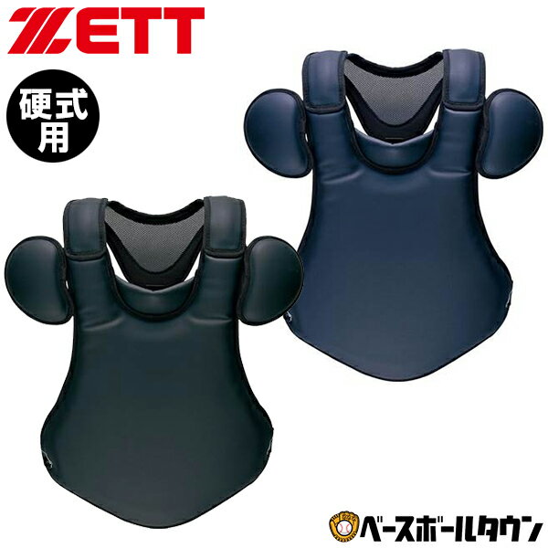 キャッチャー防具 野球 キャッチャープロテクター 硬式 一般 ZETT ゼット キャッチャー防具 捕手用 SGマーク合格品 専用収納袋付き 高校野球対応 日本製 BLP1208