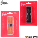 久保田スラッガー グリップテープ 1.2mm ポリウレタン E-56 野球 バット 【365日あす楽対応】