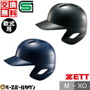 交換往復無料 野球 ZETT ゼット 軟式打者用片耳ヘルメット ツヤあり BHL307 サイズ交換往 ...