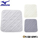野球 パッド ミズノ MIZUNO 縫付パッド ヒップパッド(大) 1枚 / 2枚 / 3枚 / 5枚 尻パッド しりパッド 52ZB001 メール便可 【36...