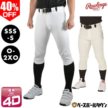 40％OFF 最大10％引クーポン ローリングス 練習着パンツ 4Dウルトラハイパーストレッチパンツ マーク無し ひざ加工なし APP9S01-NN APP9S02-NN 一般 大人 ユニフォームパンツ 野球ズボン アウトレット セール sale 在庫処分