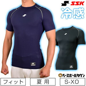 50％OFF 野球 アンダーシャツ 半袖 丸首 フィット SSK 接触冷感 3Dカット SCBE021LH 野球ウェア アウトレット セール sale 在庫処分 涼しい 冷たい 夏