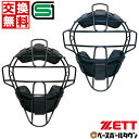【交換送料無料】 野球 キャッチャーマスク 硬式 大人 ZETT ゼット プロステイタス 防具 捕手用 SGマーク合格品 チタン 高校野球対応 スロートガード一...