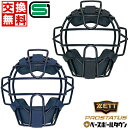 【交換送料無料】 野球 キャッチャーマスク 硬式 大人 ZETT ゼット プロステイタス キャッチャー防具 捕手用 SGマーク合格品 小林選手使用モデル 収納袋付 BLM1208