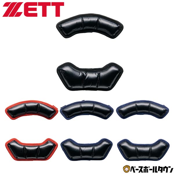 ZETT ゼット マスクパッド 野球 プロテクター 大人 キャッチャー キャッチャー用防具付属品 BLMP122