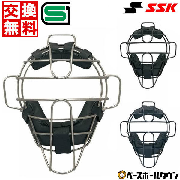 【交換送料無料】 野球 キャッチャーマスク 硬式 大人 SSK キャッチャー防具 捕手用 SGマーク合格品 チタン 収納袋付 CKM1800S