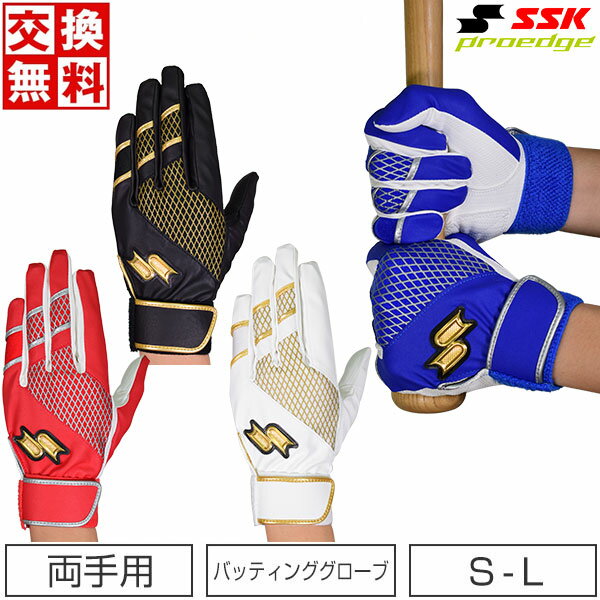 安いSSK バッティンググローブの通販商品を比較 | ショッピング情報のオークファン 安いSSK バッティンググローブの通販商品を比較 | ショッピング情報のオークファン