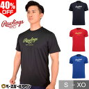 40%OFF 最大10%引クーポン 野球 Tシャツ メンズ レディース ローリングス ゴールドスタンダード ロゴTシャツ 半袖 丸首 おしゃれ かっこいい AST12F07