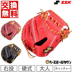 最大10％引クーポン 【交換送料無料】 SSK キャッチャーミット 硬式 野球 プロエッジアドヴァンスド T44 梅野選手モデル 捕手用 右投用 PEAKM04421 グラブ 一般 高校野球 アウトレット セール sale 在庫処分