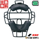 【交換送料無料】 SSK 野球 硬式審判用マスク UPKM910S 審判用品 防具