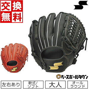 40％OFF 最大10％引クーポン 【交換送料無料】SSK 野球 軟式グローブ ソフトボール兼用オールラウンド用 ウィンドリーム 右投げ 左投げ 6L WDG1150 一般 大人