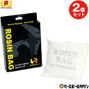 【年中無休】 2個セット ワールドペガサス WORLD PEGASUS 野球 ロジンバッグ ロジン 滑り止め スベリ止め 投手 ピッチャー WEAC8RB 【3...