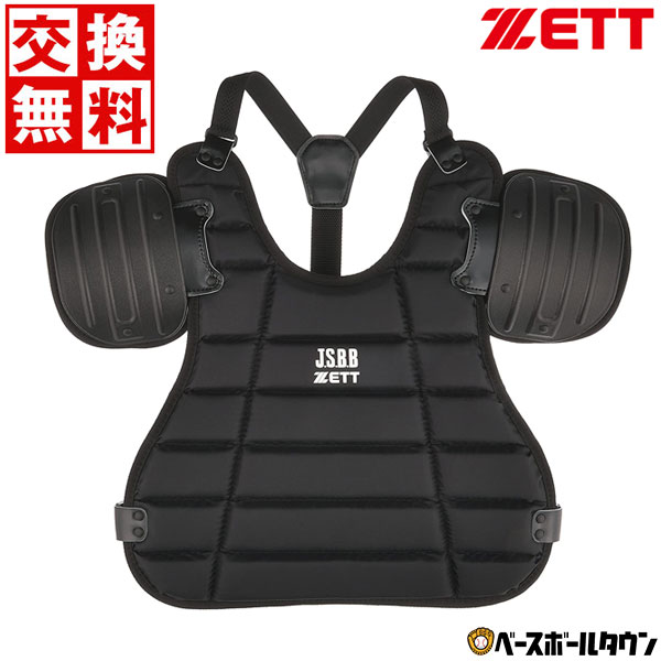 審判用品 【サイズ交換往復送料無料】 ZETT ゼット 審判用品 軟式野球用 インサイドプロテクター BLP2321 取寄