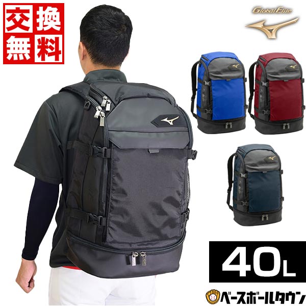 野球バッグ｜大容量40L！荷物をたくさん収納可能な人気リュックのおすすめは？