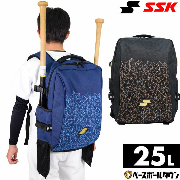 最大10％引クーポン 野球 リュック ジュニア SSK バット収納可 バックパック 約25L バット2本入れ BJ1010F 野球バック 野球バッグ