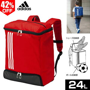 42％OFF 最大10％引クーポン アディダス サッカー サッカー ボール収納 リュック キッズ デイパック 24L ボール収納 シューズ収納 ADP29BK ADP29BKB ADP29BKR リュックサック ボールバッグ スパイクケース かばん ジュニア 子供用 一般 大人用 セール sale アウトレット