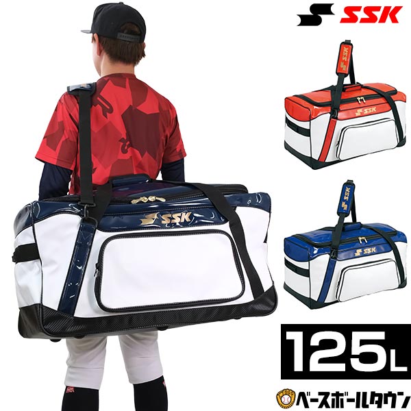 SSK バッグ 野球 ヘルメット兼キャッチャー用具ケース 約125L BH9001 かばん 鞄 部活 合宿 通学 遠征 試合 卒業記念品 卒団記念品 野球バック 野球バッグ バッグ刺繍可 B 