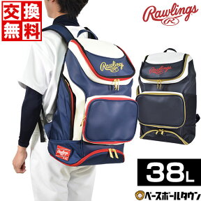 【交換往復送料無料】 野球 リュック 大容量 大型 ローリングス チームバッグ バックパック 約38L EBA9S01 卒業記念品 卒団記念品 野球バック 野球バッグ バッグ刺繍可(B)