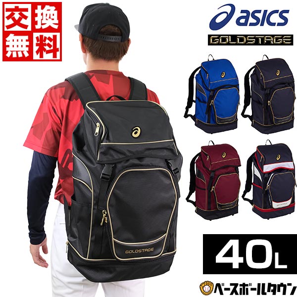 少年用 バックパック M ミズノ バット収納可能 バッグ 24SS スクエア型 約30L 部活 チーム 遠征 旅行 野球 ジュニア 少年 子供 一般 大人 1FJDB021