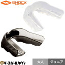 ショックドクター マウスピース PRO(プロ) マウスガード 5100A 5100Y 5190A 5190Y 野球 一般 ジュニア 男の子 女の子 キッズ メー...