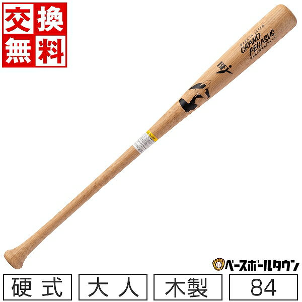 【サイズ交換往復無料】 野球 バット 硬式 大人 木製 ジャパンメイプル ワールドペガサス 84cm つや消し加工 桑田モデル WBK3WMK-00-84