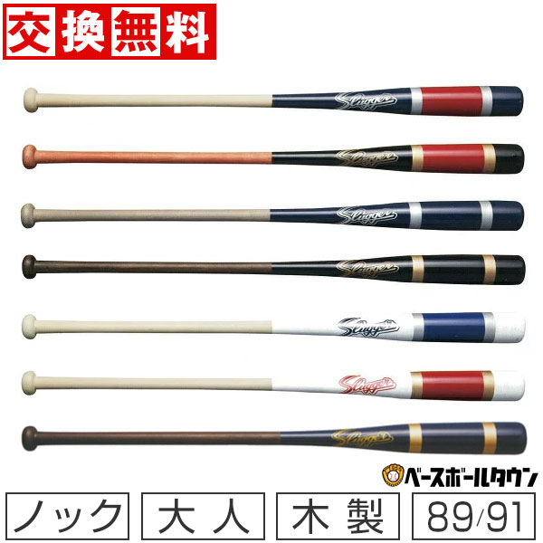 【交換送料無料】 久保田スラッガー 木製ノックバット 硬式対応 89cm 91cm BAT-831 BAT-832 BAT-833 BAT-834 BAT-835 BAT-836 BAT-837 野球 一般 大人 楽天スーパーSALE RakutenスーパーSALE