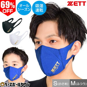 【スポーツマスク】スポーツ向けの安いマスクを教えてください！