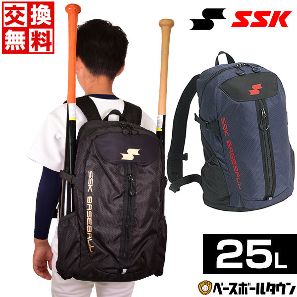 交換往復無料 野球 リュック ジュニア SSK バット収納可 バックパック 約25L バット2本収納可 BJ1021 野球バック 野球バッグ バッグ刺繍可(B)