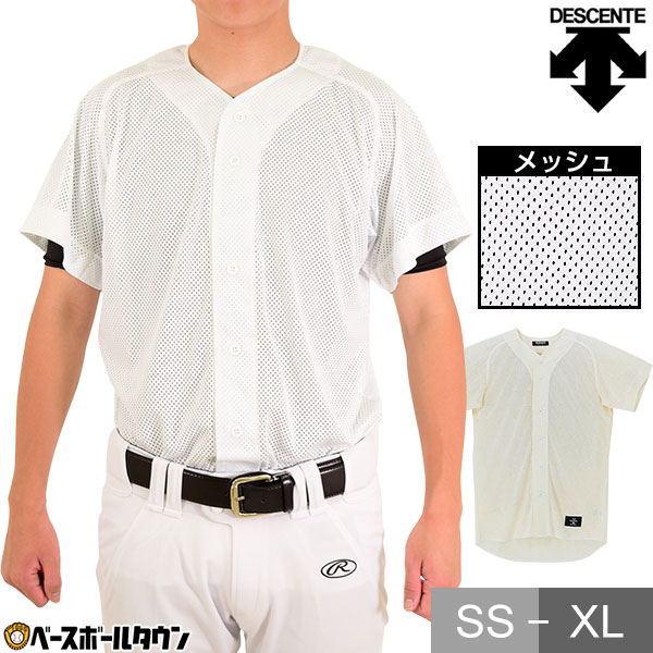 野球 ユニフォームシャツ メッシュ デサント DESCENTE 練習着 上 フルオープン 大きいサイ ...
