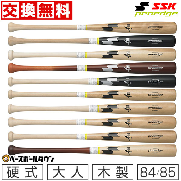 【交換往復送料無料】 野球 バット 硬式 大人 木製 SSK プロエッジ 84/85cm 870g平 ...