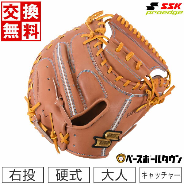 【交換送料無料】 SSK キャッチャーミット 野球 硬式 プロエッジ 捕手用 右投げ T44梅野モデル PEKM04421 大人 一般用 高校野球対応 型付け可能(G) キャッチボール