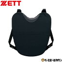 【年中無休】 野球 ZETT ゼット 審判用品 軟式 プロテクター 二つ折りタイプ ハケ、専用収納ケース付き BL2007C 【365日あす楽対応】