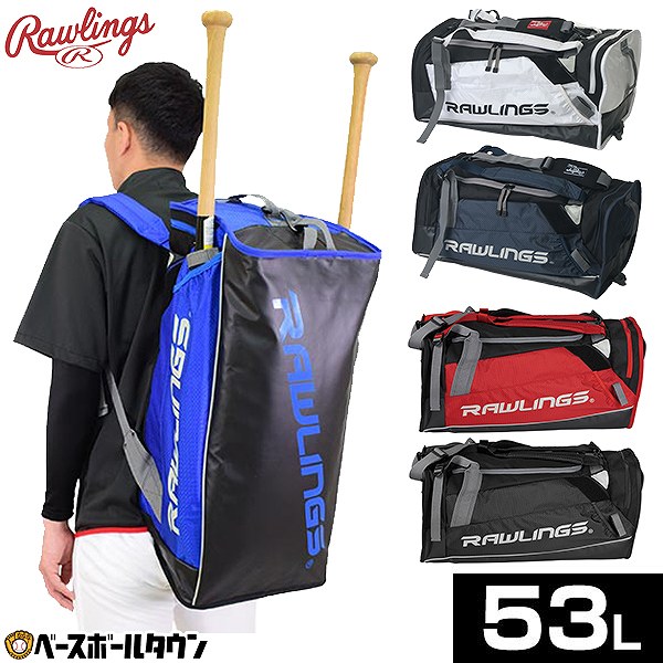 野球 リュック 大容量 大型 ローリングス ハイブリッドバックパック ダッフル バット収納可 バックパック 53L シューズ収納可 R601JP 野球バック 野球バッグ