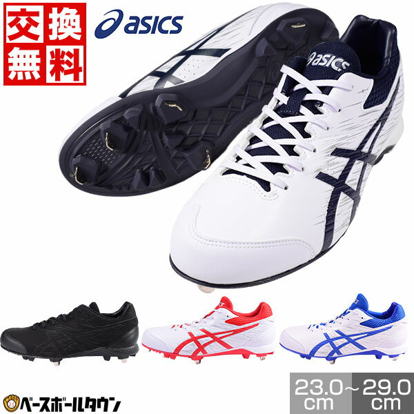 送料無料 ワイド asics (アシックス) 野球 スパイクI DRIVE MA ワイドタイプ 金属製固定式 1121A022 金具埋め込み式 樹脂底