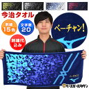 ミズノ デカ文字刺繍入り 今治製 フェイスタオル 化粧箱入り ネーム刺繍代金込み 80cm×34cm 32JY2102 スポーツタオル 国産 綿100％ 野球 ソフトボール ネーム加工 ネーム入り 卒業記念品 卒団記念品 加工可能(N) 楽天スーパーSALE RakutenスーパーSALE