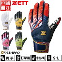 【交換往復送料無料】 野球 バッティンググローブ 大人 両手用 ZETT ゼット GRAPHIC GRIP GLOVE 水洗い可 バッティンググラブ バッティング手袋 手ぶくろ BG18513 バッテ刺繍可(T)