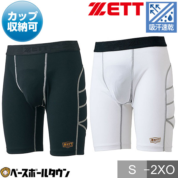 ZETT ゼット 野球 スライディングパンツ パッド付き 大人 スラパン インナーパンツ 下着 BP220 野球ウ..