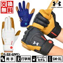 【年中無休】 【交換送料無料】 野球 バッティンググローブ 白 大人 両手 アンダーアーマー UNDER ARMOUR UAハーパー ブライスハーパーモデル バ...