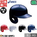 5枚セット 野球ヘルメット用加工シールダブル直刺繍タイプ helmet-mark0205