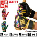 【交換往復送料無料】 野球 バッティンググローブ 大人 両手 ZETT ゼット タフレザーグローブ TOUGH LEATHER GLOVE 水洗い可 シングルベルト バッティンググラブ バッティング手袋 手ぶくろ カモ柄 限定モデル BG431 バッテ刺繍可(T)