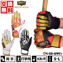 【年中無休】 【交換往復送料無料】 野球 バッティンググローブ 白 両手 ZETT ゼット ネオステイタス 水洗い可 BG798 野球手袋 バッテ刺繍可(T) ...