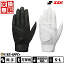【年中無休】 【交換往復送料無料】 野球 バッティンググローブ 白 両手 SSK エスエスケイ プロエッジ 高校野球対応 水洗い可 EBG3005W 野球手袋 ...
