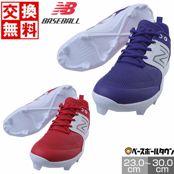 【交換往復送料無料】 野球 スパイク ポイント 大人 ニューバランス フレッシュフォーム 3000 V6 TPU New Balance プラスチック PL3000