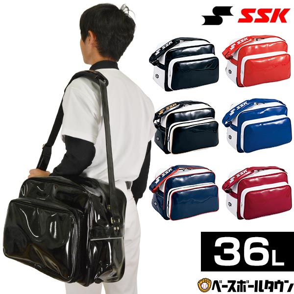 野球 バッグ 大容量 大型 SSK ショルダーバッグ セカンドバッグ 約36L BA8000-9038...