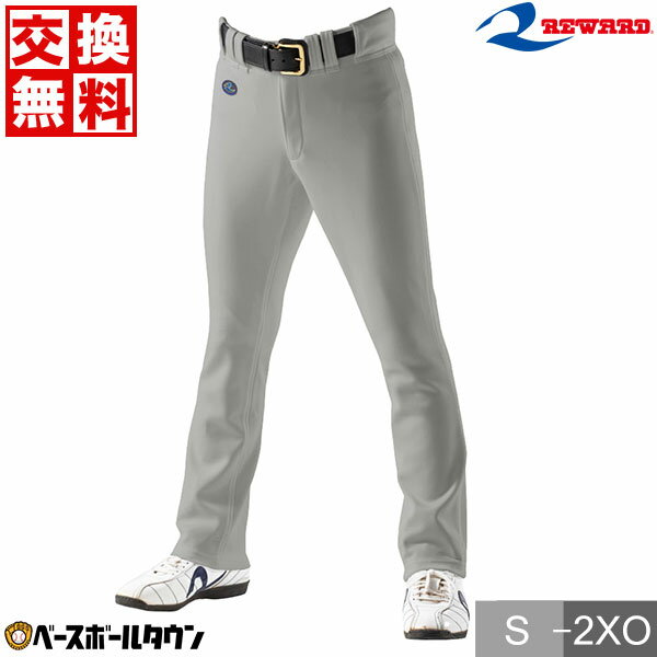 レワード 大人用 ストレートパンツ UFP-26 野球ウェア