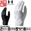 【年中無休】 【交換往復送料無料】 野球 バッティンググローブ 白 大人 両手 アンダーアーマー UNDER ARMOUR クリーンアップ 白 ノンカラー 水洗...