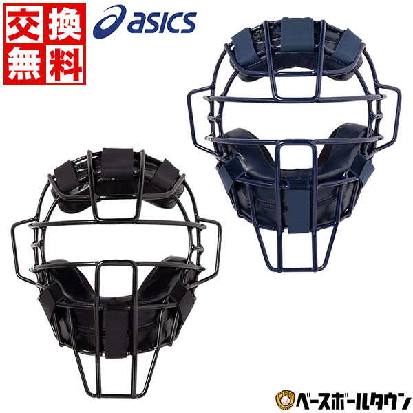 楽天市場】アシックス キャッチャー防具の通販
