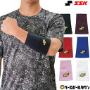 【年中無休】 SSK エスエスケイ ウェアアクセサリー リストバンド(1個)薄手テーパー型 メール便可 YA34 【365日あす楽対応】