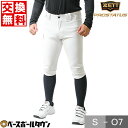 交換往復無料 ZETT ゼット プロステイタス ユニフォームパンツ 試合用 ショートフィットパンツ BU518CP 野球ウェア 野球ズボン サイズ交換往復無料