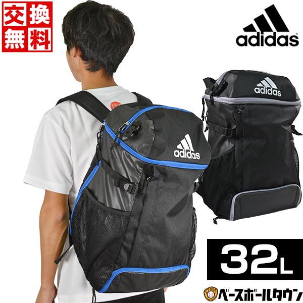 【365日あす楽対応】 交換送料無料 アディダス サッカー ボール用デイパック 約32L ボールバッグ部分着脱式 4号球まで収納可能 ADP31 大容量 大型 フットサル バックパック リュックサック か…